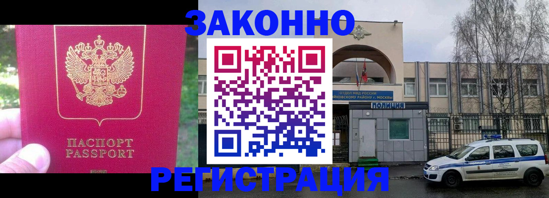 прописка для военкомата в Котово